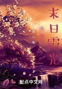 The Mysterious Doomsday Glow