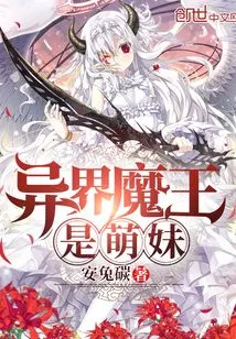 The Devil from Another World is a Cute Girl