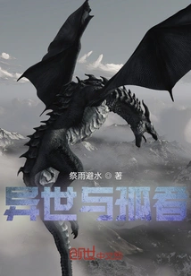 Another World: Repulsion