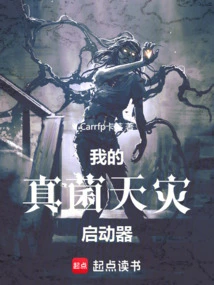 My Fungal Scourge Starter