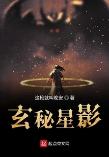 Mysterious Star Shadow