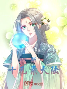 New Ten Elements Continent