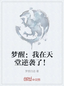 Meng Xing: I Counterattacked in Heaven!