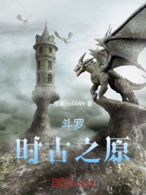 Douluo: the Origin of Ancient Times