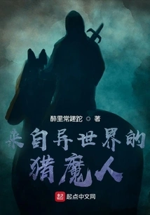 Demon Hunter from Another World