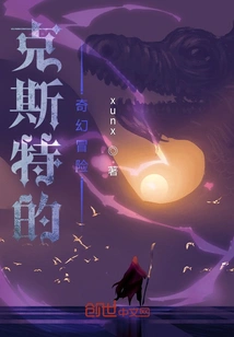 Kester's Fantasy Adventure