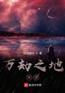 The Land of Endless Tribulations