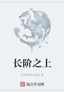 Above the Long Steps