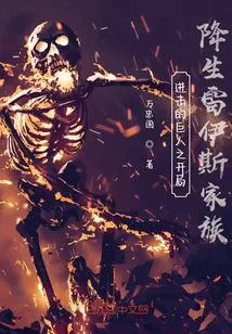 Attack on Titan: the Beginning of the Birth of the Reyes Family