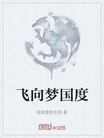 Fly to the Land of Dreams