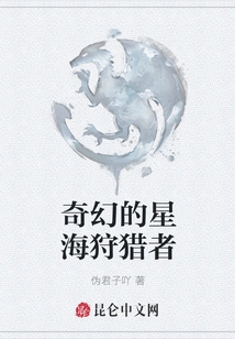 Fantasy Star Sea Hunter