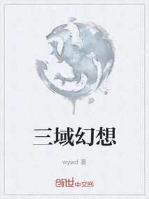 Three Realms Fantasy