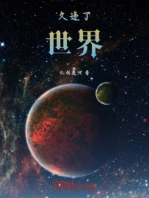 Long Time No See, World