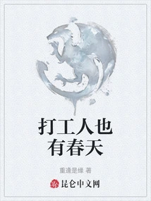 Workers Also Have Spring