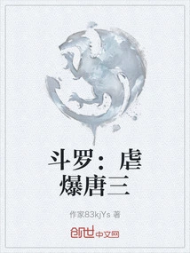 Douluo: Torture Tang San