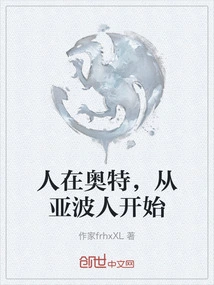 People Are in Ot, Starting from the Abo People