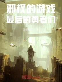 Game of Thrones: the Last Heroes