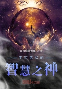 The Indescribable God of Wisdom