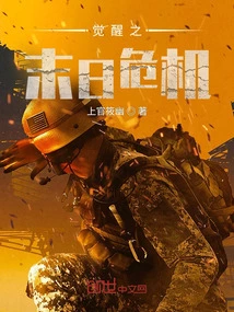 Awakening Doomsday Crisis