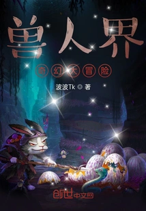 Fantasy Adventure in the Orc World