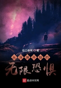 An Infinite Adventure Starting from the Abyss