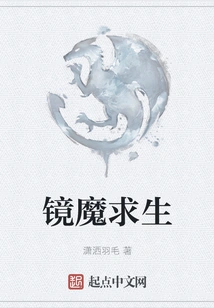 Mirror Demon Survival