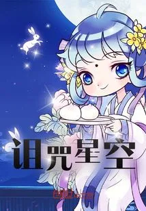 One Yuan Two Starry Sky