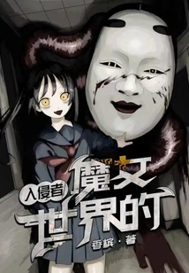 Invaders of the Witch World