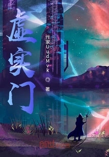 Virtual and Real Door