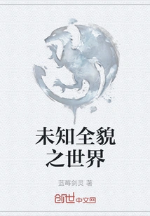 The Whole Unknown World