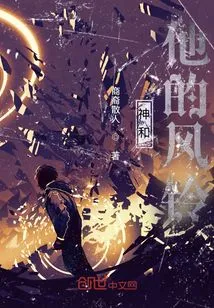 God and His Wind Chimes