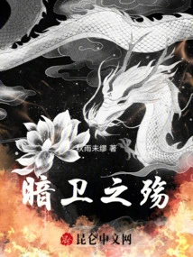 The Sorrow of the Dark Guard