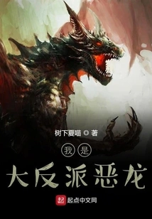 I Am the Villain Dragon