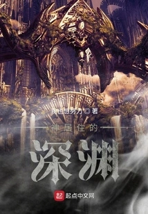 Abyss Where God Dwells