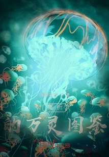 Mo Qi's Illustrated Book of All Spirits