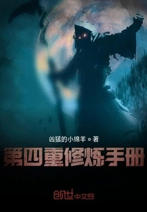 Fourth Level Cultivation Manual