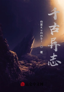 Strange Stories Through the Ages