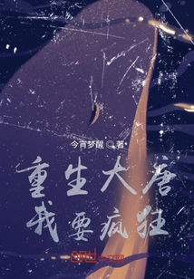 Reborn in the Tang Dynasty, I Want to Go Crazy