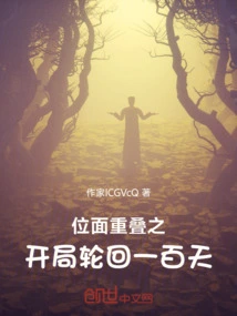 The Beginning of the Overlap of Planes and the Reincarnation of One Hundred Days