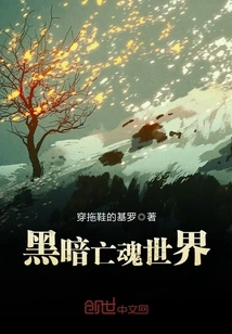 Dark World of the Dead