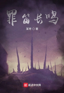 The Flute of Sin Sounds