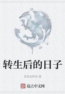 The Days after Reincarnation