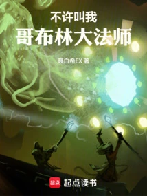 The Magic I Developed is Extraordinary