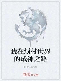 My Path to Becoming a God in the World of Fancun