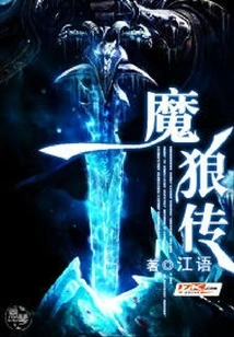 Legend of the Demon Wolf