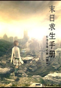 Doomsday Survival Manual