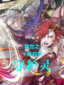 The Guardian Spirit of Yama in the Ten Palaces of Different Worlds