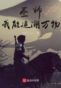 Wizard: I Can Trace Everything Back