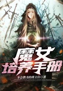 Witch Training Manual