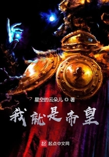 I Am the Emperor of Mankind